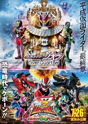 Kamen Rider Zi-O: Over Quarzter