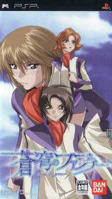 Soukyuu No Fafner: Dead Aggressor