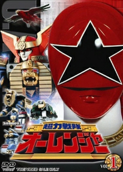 Chouriki Sentai Ohranger