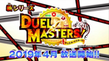 Duel Masters!!