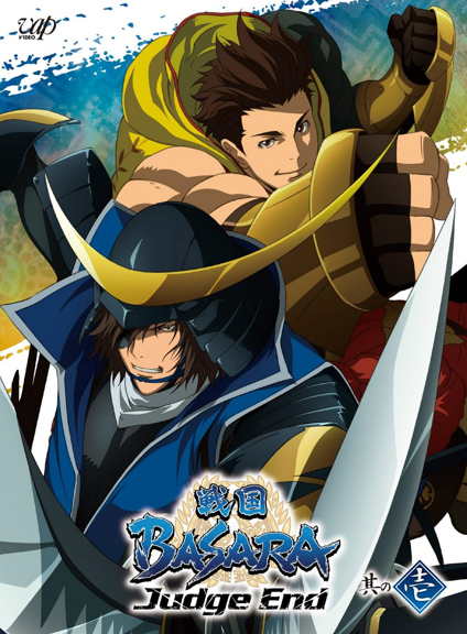 Sengoku Basara Judge End