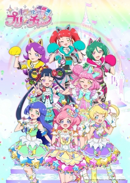 Kiratto Pri☆chan 3rd Season