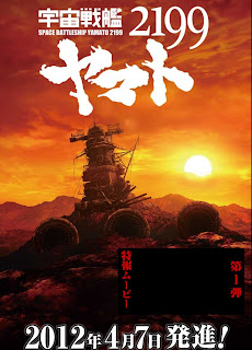 Space Battleship Yamato 2199 | Uchuu Senkan Yamato 2199