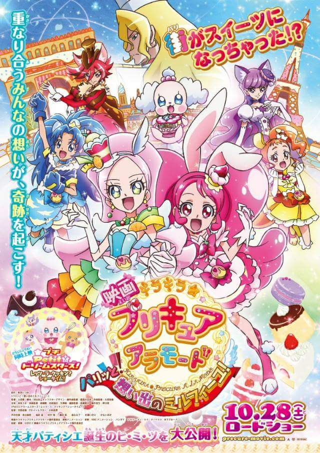 Kirakira☆Precure A La Mode Movie: Paritto! Omoide no Mille-Feuille!