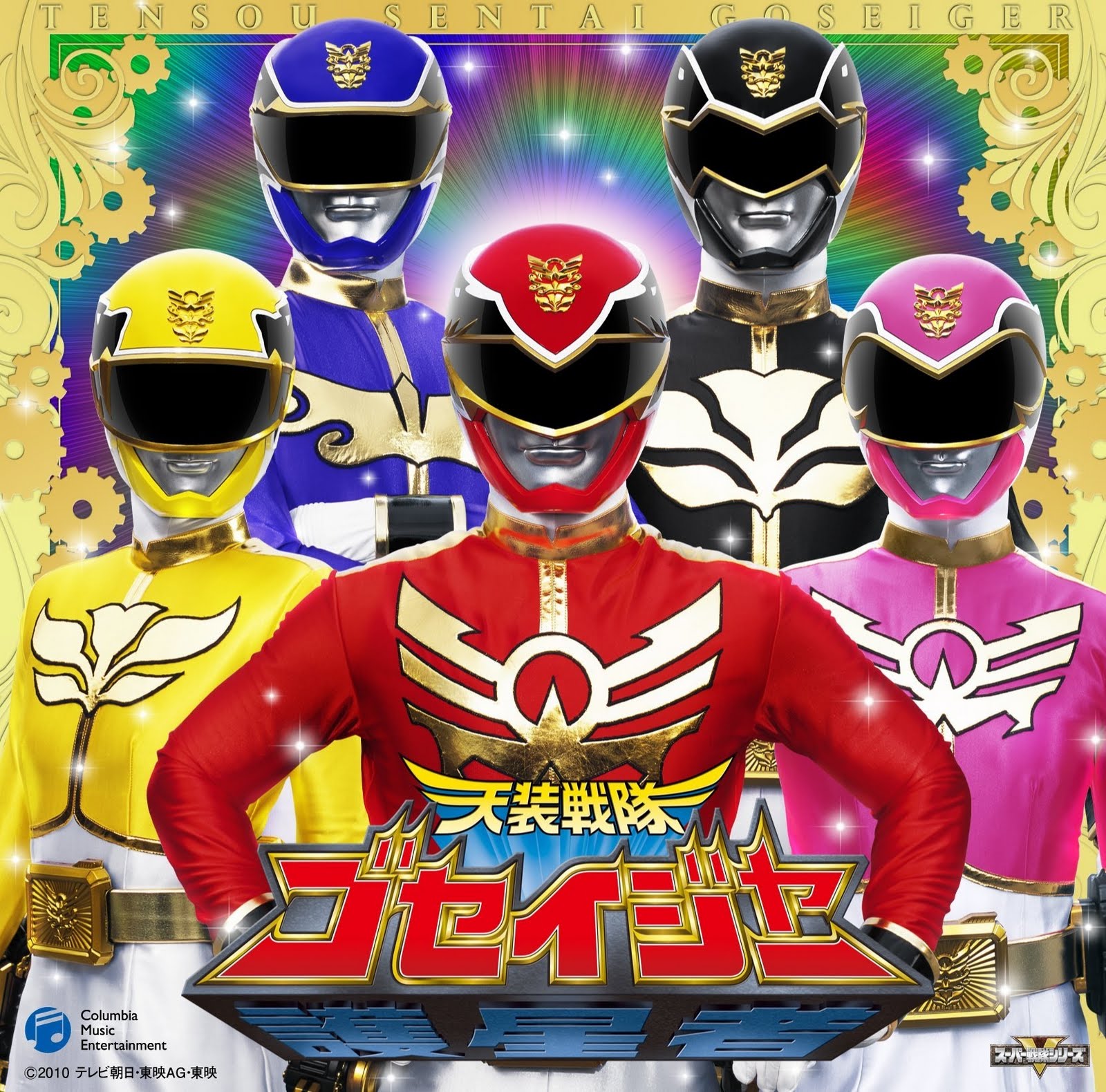 Tensou Sentai Goseiger