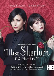 Miss Sherlock