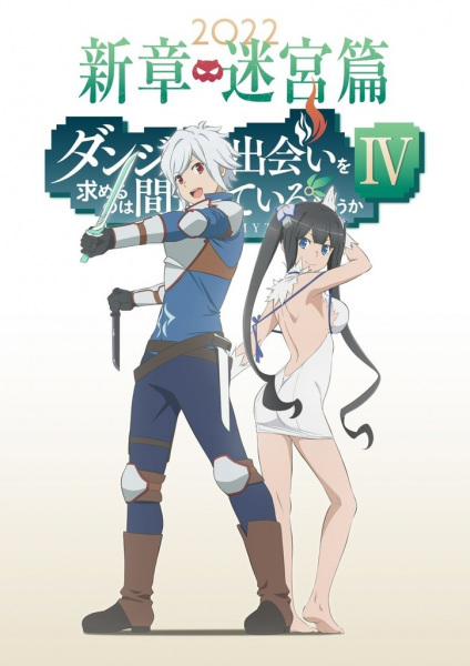 DanMachi 4th Season | Is It Wrong That I Want to Meet You in a Dungeon 4th Season | Dungeon ni Deai wo Motomeru no wa Machigatteiru Darou ka IV: Shin Shou - Meikyuu-hen