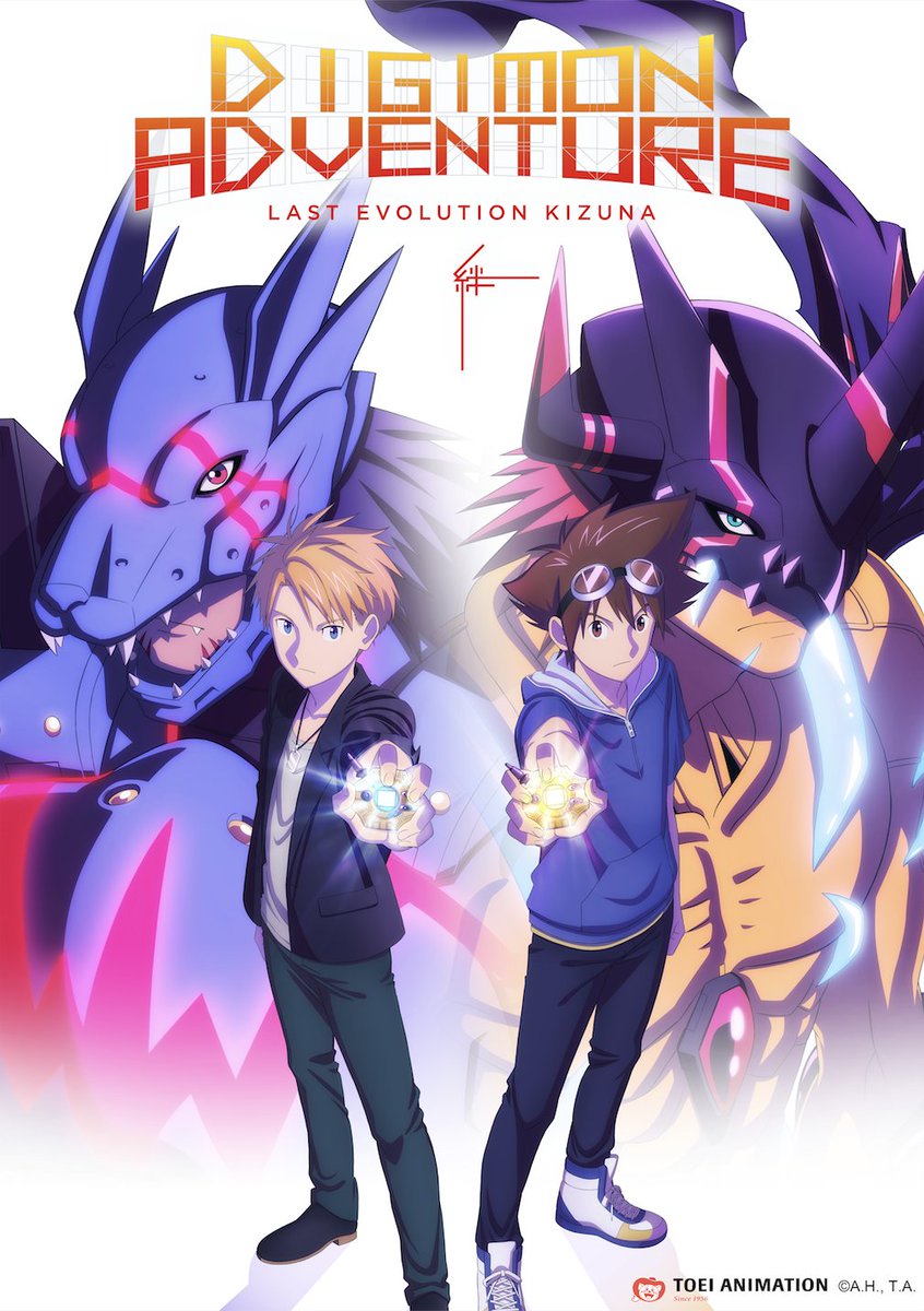 Digimon Adventure: Last Evolution Kizuna