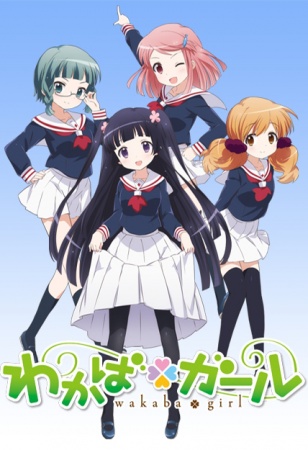 Wakaba*Girl (2015)