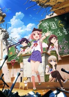 Gakkou Gurashi! [BD]