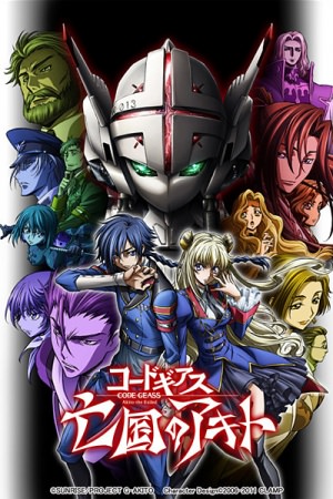 Code Geass: Boukoku no Akito 4 - Nikushimi no Kioku Kara