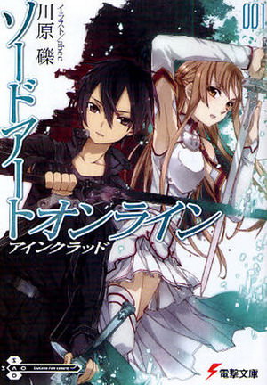 Sword Art Online [BD]