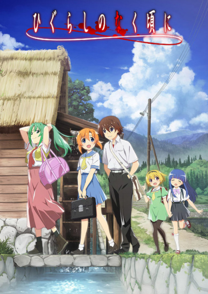 Higurashi no Naku Koro ni Gou | Higurashi: When They Cry – Gou