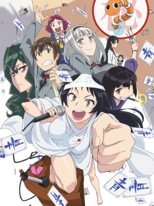 Shimoneta to Iu Gainen ga Sonzai Shinai Taikutsu na Sekai [BD]