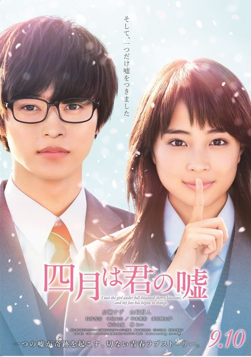 Shigatsu wa Kimi no Uso | Your Lie in April live Action