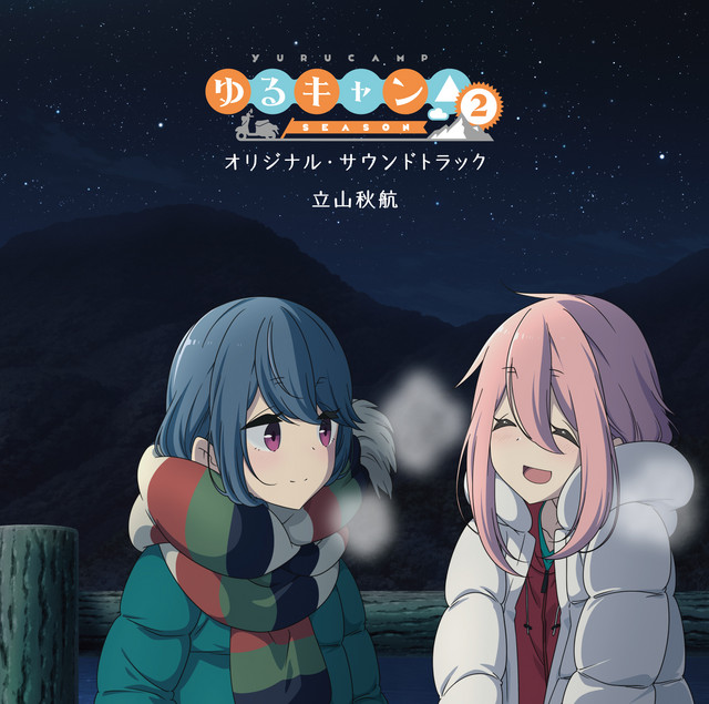 Yuru Camp SS2 BD