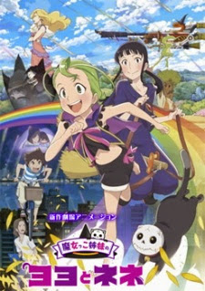 Magical Sisters Yoyo & Nene [Blu-ray]