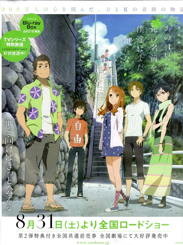 Anohana