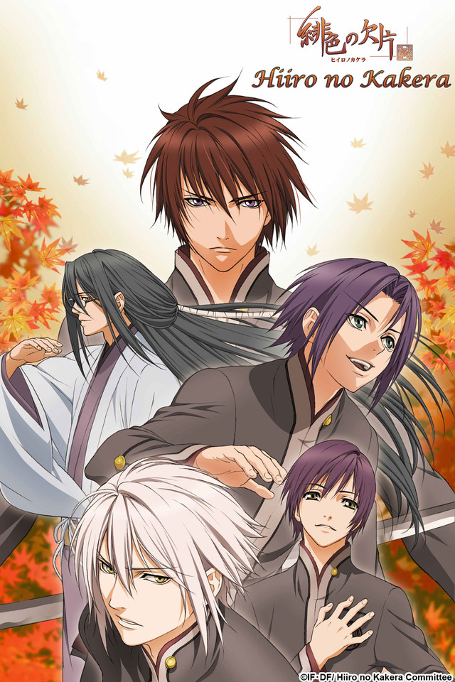 Hiiro no Kakera