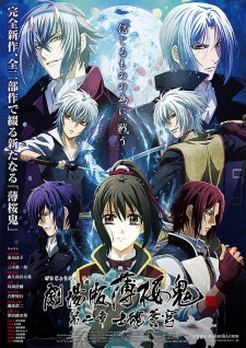 Hakuoki Movie 2 | Hakuouki Shinsengumi Kitan Movie 2