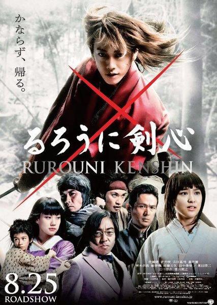 Rurouni Kenshin 2012 Sát Thủ Huyền Thoại [BD]