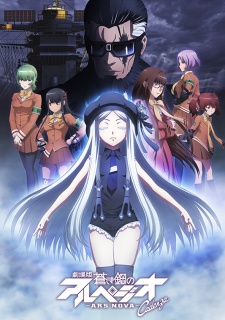 Aoki Hagane no Arpeggio: Ars Nova Movie 2, Arpeggio of Blue Steel: Ars Nova Movie 2 | Gekijouban Aoki Hagane no Arpeggio