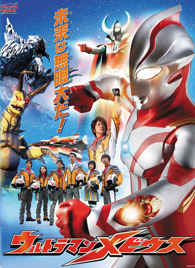 Ultraman Mebius