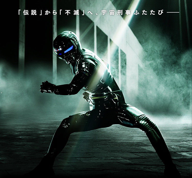 Uchuu Keiji Gavan The Movie