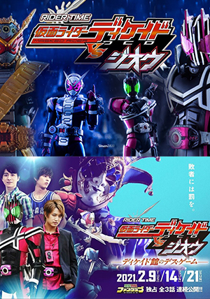 Kamen Rider Zi-O The Movie 4