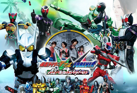 Kamen Rider W Forever - A To Z Unmei No Gaiamemory