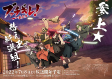 Shine On! Bakumatsu Bad Boys | Nổi Loạn!