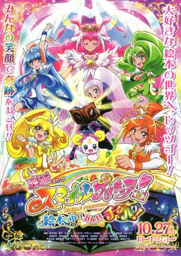 Smile Pretty Cure!