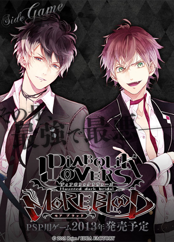 Diabolik Lovers SS2