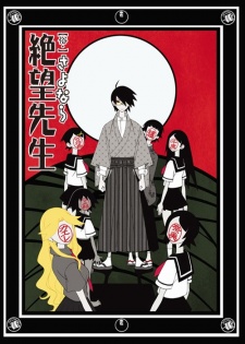 Zoku Sayonara Zetsubou Sensei [BD]