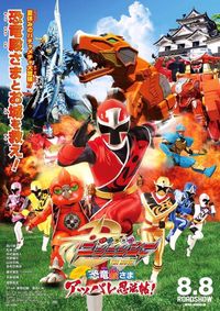 Shuriken Sentai Ninninger The Movie 2015