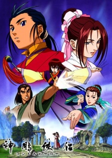 The Legend of Condor Hero | Shin Chou Kyou Ryo: Condor Hero