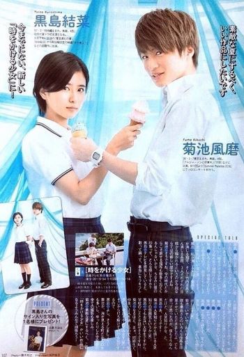 Toki wo Kakeru Shoujo (Live Action)