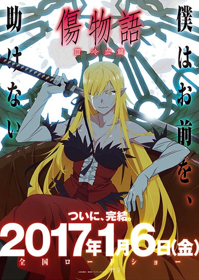 Koyomi Vamp, Kizumonogatari Part 3 - Lãnh Huyết