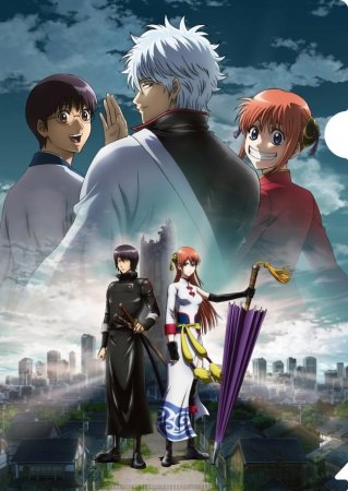 Gintama: The Final Chapter - Be Forever Yorozuya, Gintama Movie 2