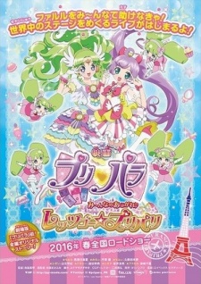 PriPara Movie: Mi~nna no Akogare♪ Let`s Go☆Prix Paris