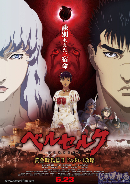 Berserk Golden Age Arc II - The Battle For Doldrey 2012 [BD]