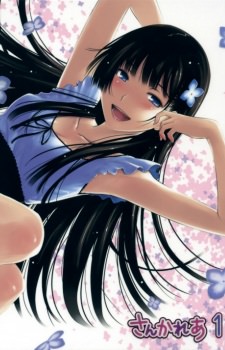 Sankarea [Blu-ray]