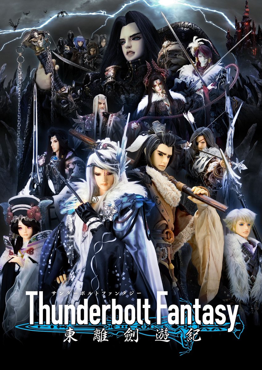 Thunderbolt Fantasy