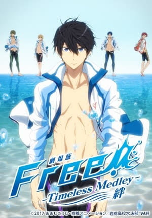 劇場版 Free!-Timeless Medley- 絆 | Free! The Movie -Timeless Medley- the Bond | Free! Timeless Medley: The Bond 1 | Free! Timeless Medley: Kizuna