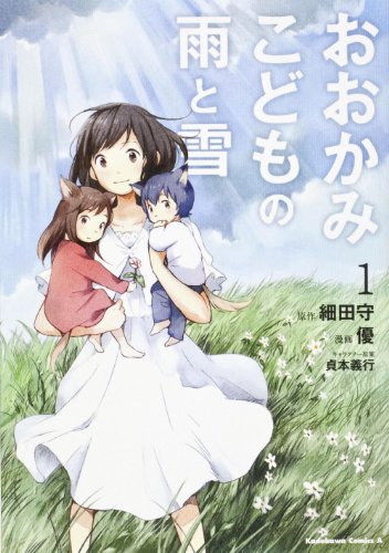 Ookami Kodomo No Ame To Yuki ~ Những Đứa Con Của Sói Ame Và Yuki [BD]