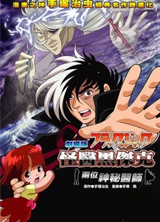 Black Jack: Futari no Kuroi Isha