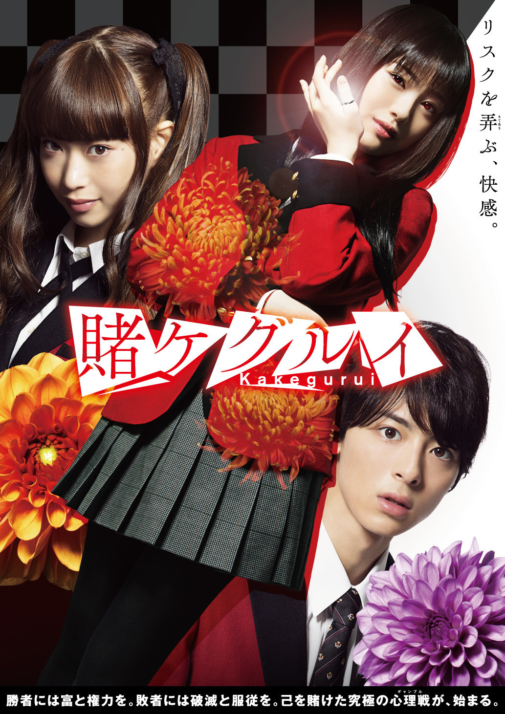 Kakegurui - Học Viện Cá Cược Live Action