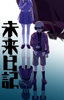 The Future Diary [BD]