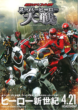 Super Hero Taihen Super Hero Taisen Net Movie