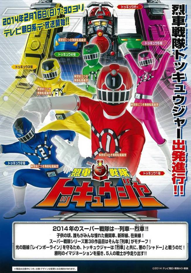 Ressha Sentai Toqger